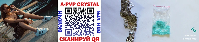 МЕГА вход  Чебаркуль  Альфа ПВП Crystall  купить наркотик 