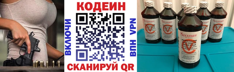 Codein Purple Drank  Чебаркуль 