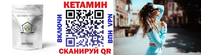 Кетамин ketamine  как найти   Чебаркуль 