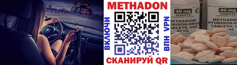 как найти наркотики  Чебаркуль  Метадон кристалл 